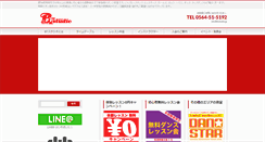 Desktop Screenshot of btstudio.jp