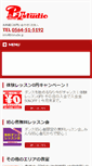 Mobile Screenshot of btstudio.jp
